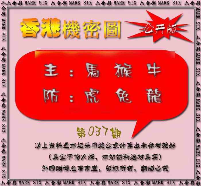 037期香港机密图{公开版}[图]