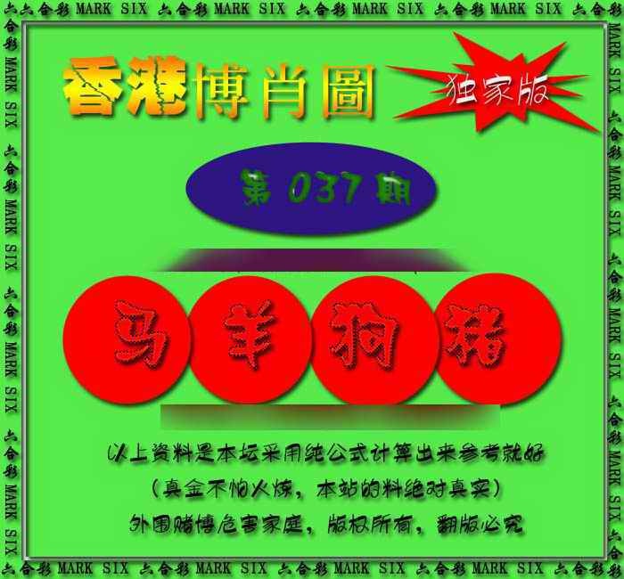 037期香港中特料[图]