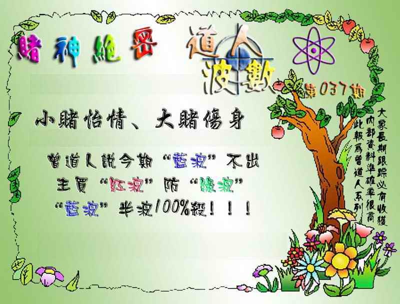 037期经典波数[图]