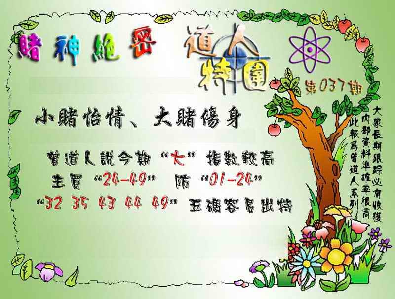 037期经典特围[图]