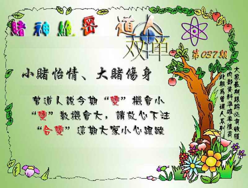 037期经典单双[图]