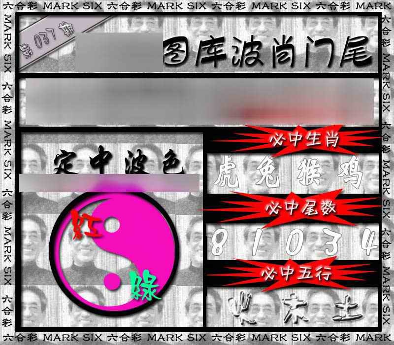 037期波肖门尾[图]