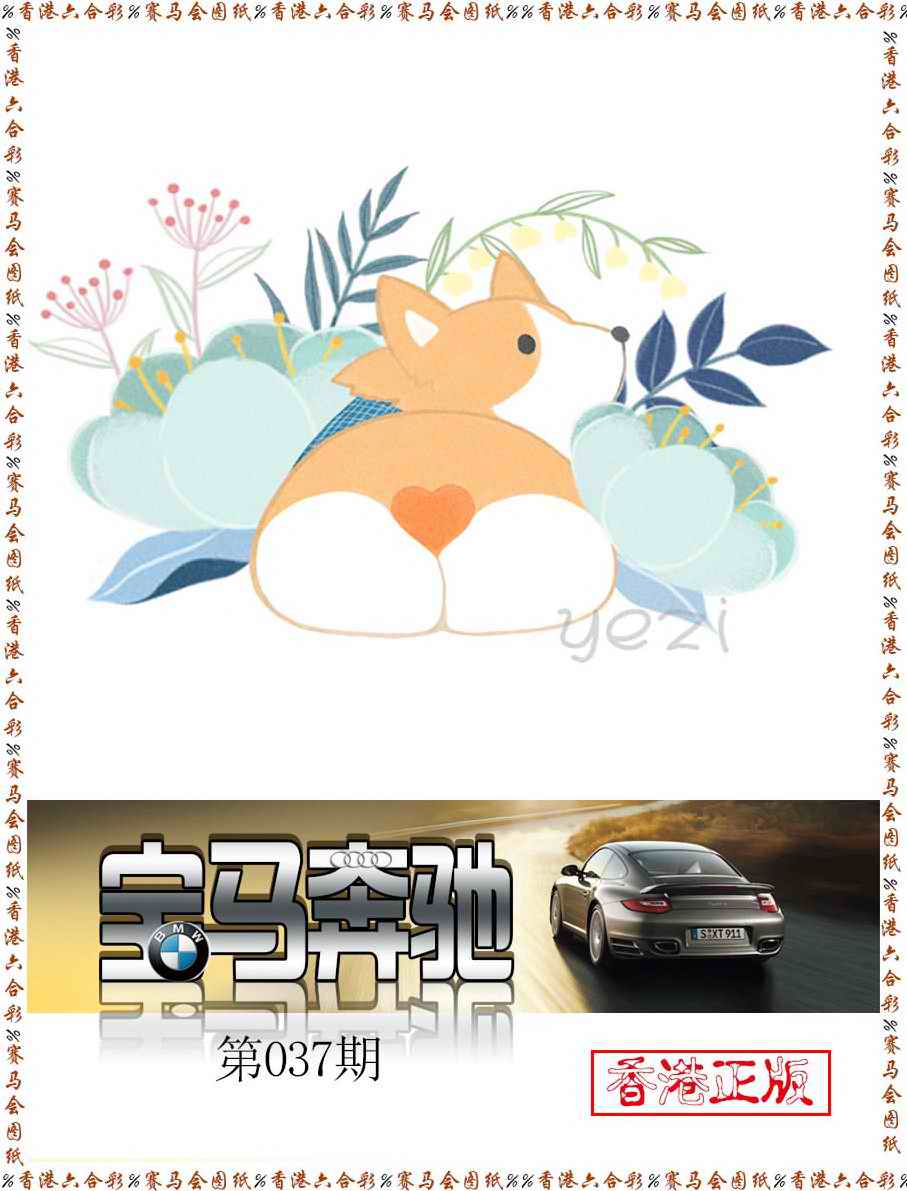 037期宝马奔驰[图]